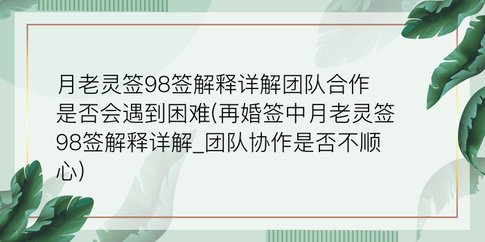 黄大仙灵签90游戏截图