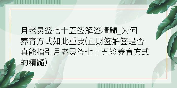 月老灵签93游戏截图