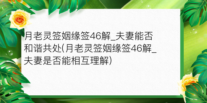 月老灵签85游戏截图