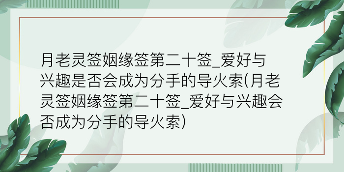 抽签解签观音游戏截图