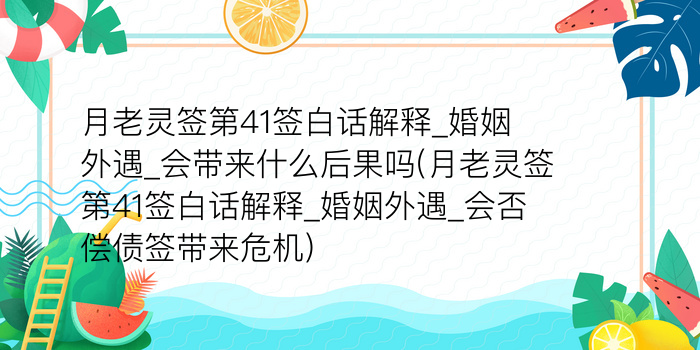 黄大仙灵签37游戏截图