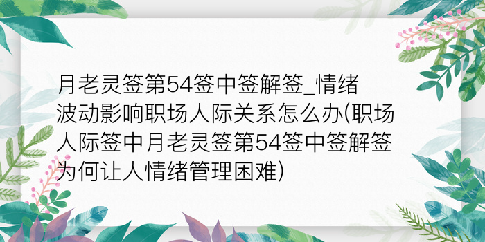 二零二算运网