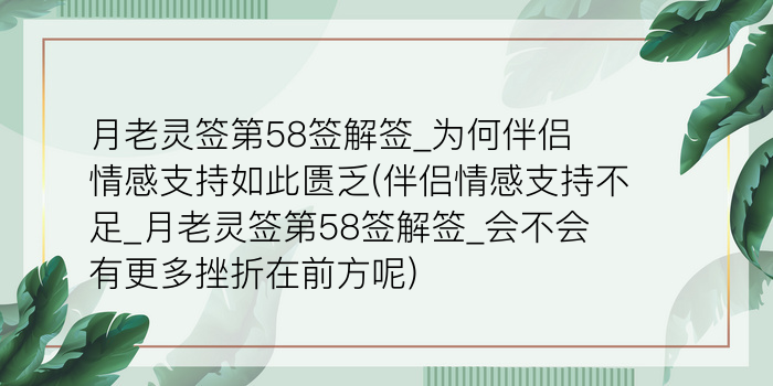 黄大仙18签游戏截图