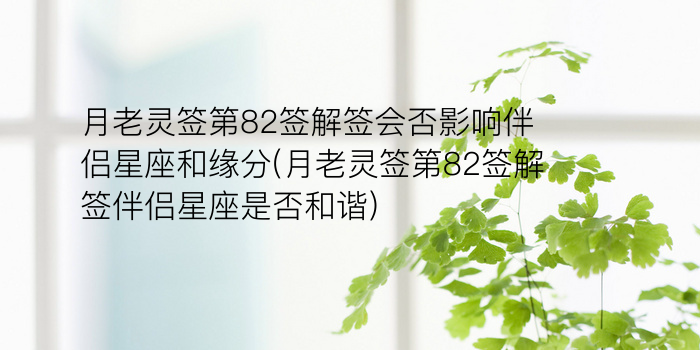 黄大仙67签游戏截图