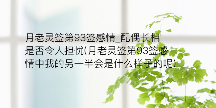 关帝灵签86游戏截图