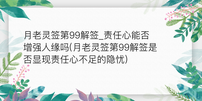 关帝灵签八十游戏截图