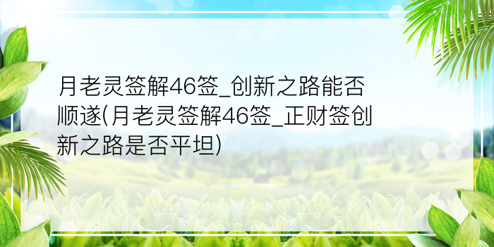 佛祖灵签42游戏截图