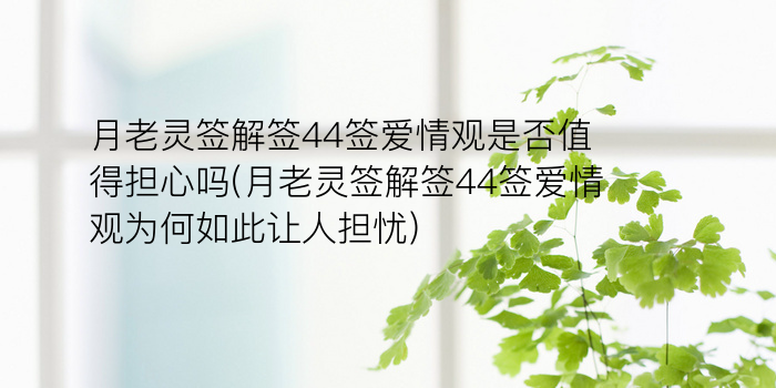 黄大仙55签游戏截图