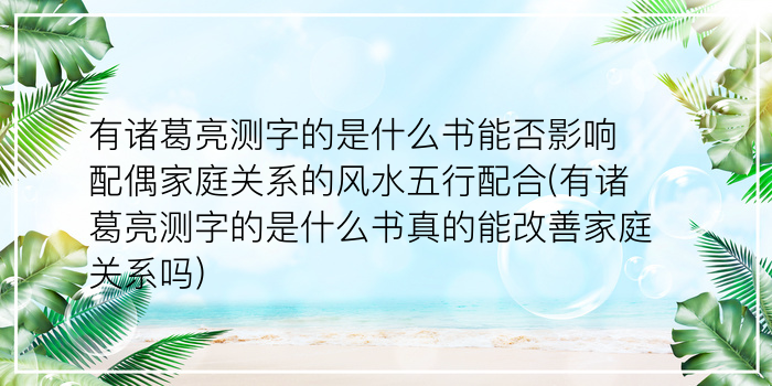 周易算卦怎么算爻辞游戏截图