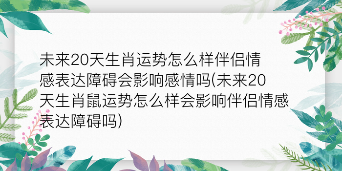 大家来算命生肖龙运势如何游戏截图