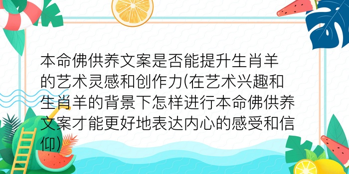 生肖10月运势游戏截图