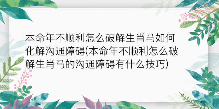 算命生肖牛和生肖虎游戏截图