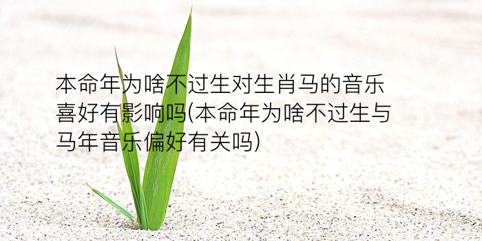 贵字在算命代表什么生肖游戏截图