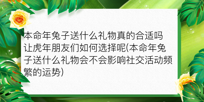 算命大全十二生肖羊运势游戏截图