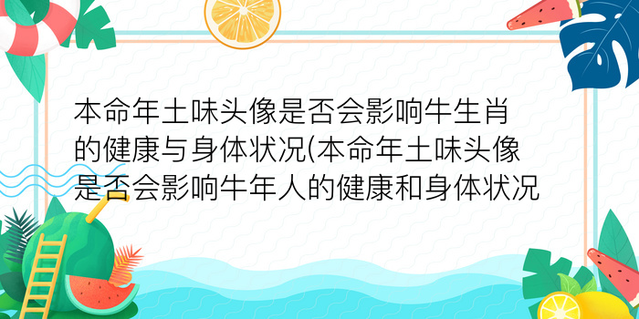 生肖鸡本命年运势游戏截图