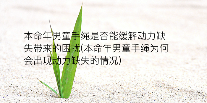 牛生肖运势游戏截图