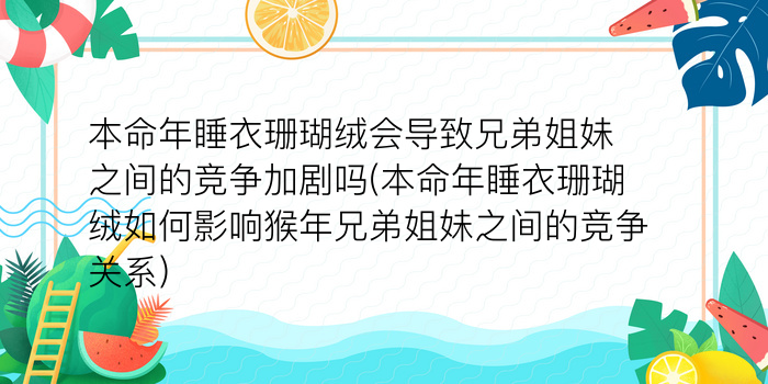 本命年能结婚不游戏截图