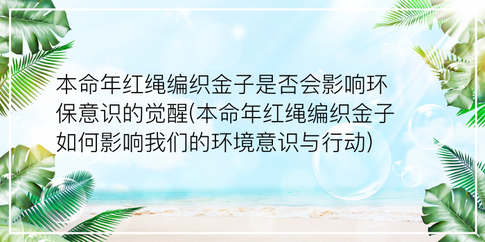 生肖测运势游戏截图