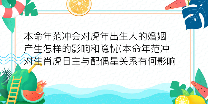 生肖虎农历生日算命游戏截图