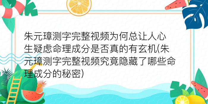 诸葛神算测字三藏算命游戏截图