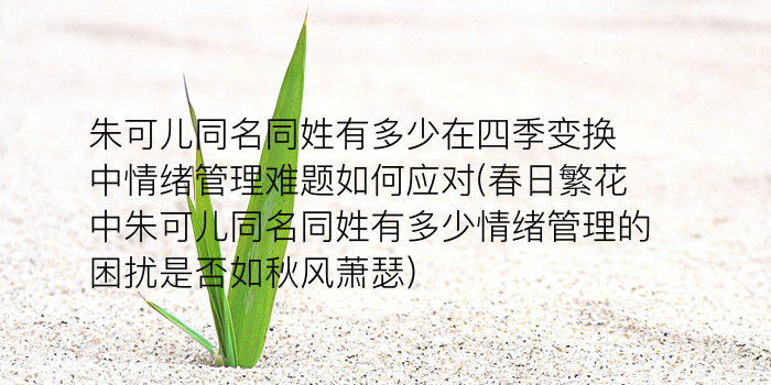 姓郑男孩起名游戏截图