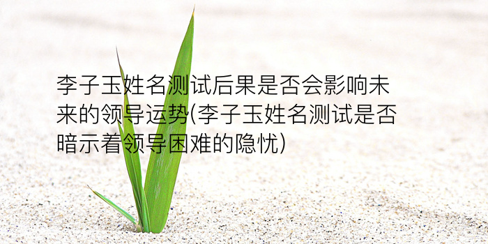 周易文字算卦游戏截图