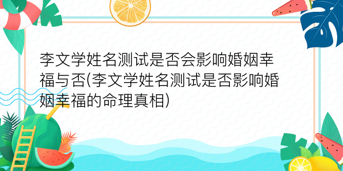 诸葛测字23签游戏截图