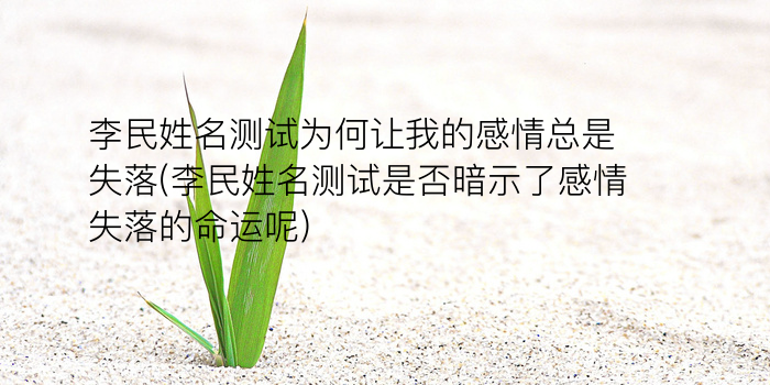 测字诸葛神算测字游戏截图