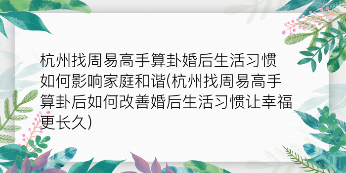 姓名配对指数测试游戏截图