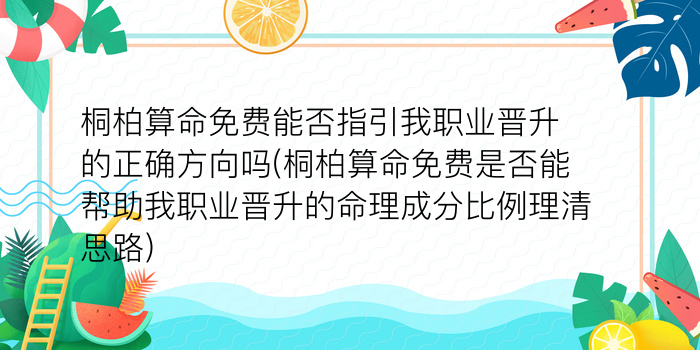 姓名测试财运游戏截图