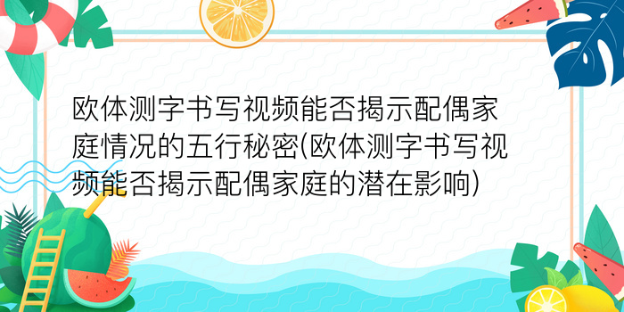 换测字游戏截图