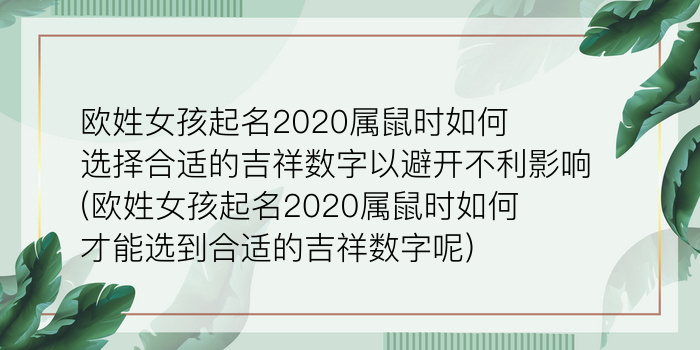 郭姓男孩起名游戏截图