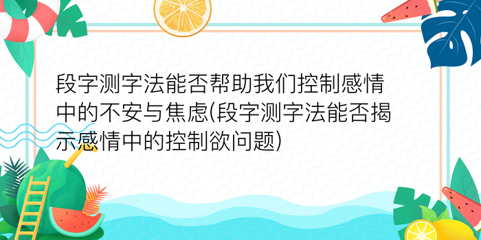 卜易居姓名测试游戏截图