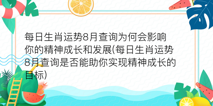 属羊的今年犯太岁吗游戏截图