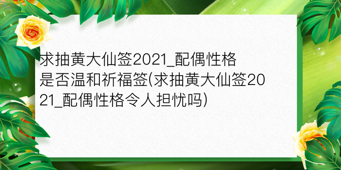 关帝灵19签游戏截图