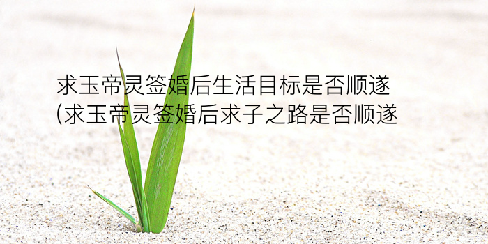 财神灵签刘邦战霸王游戏截图