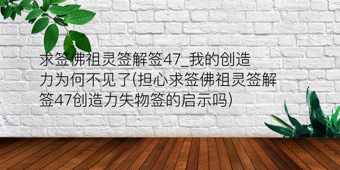 吕祖灵签27游戏截图