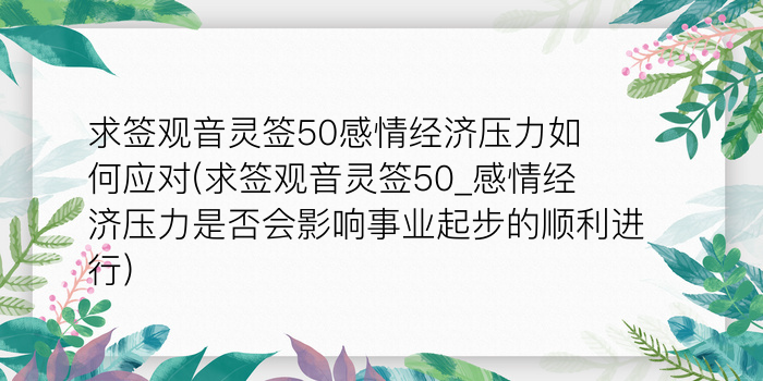 8当命理网