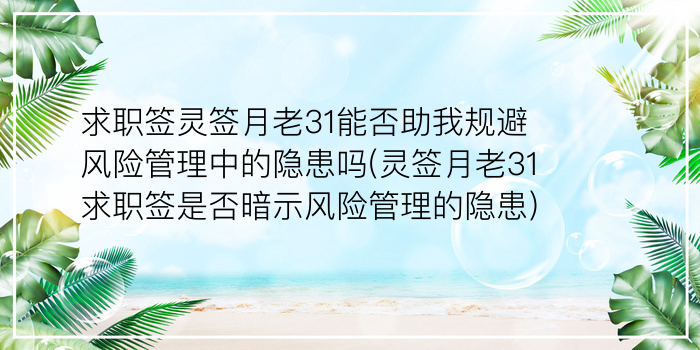 财神灵签七十九签求财游戏截图