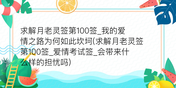 黄大仙灵签29游戏截图