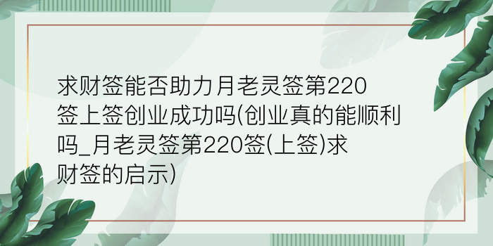 观音菩萨抽签解签游戏截图