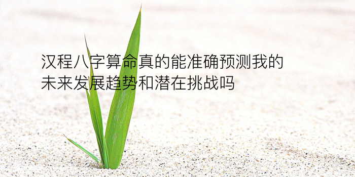 八字运程好游戏截图