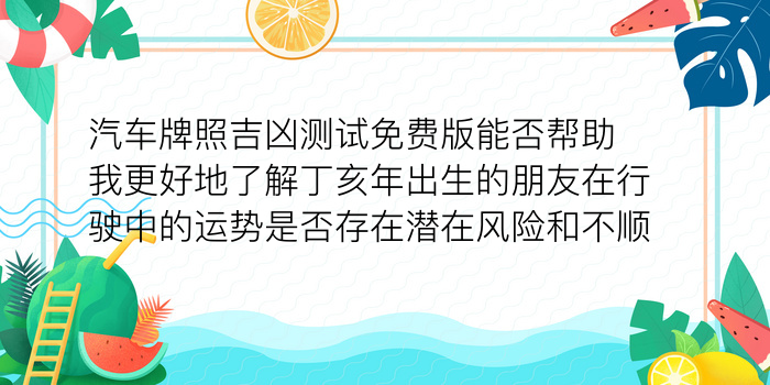 84年属相婚配表游戏截图