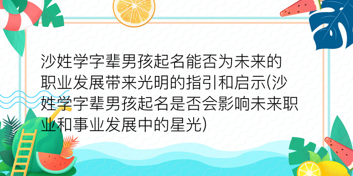 周易取名宝典游戏截图