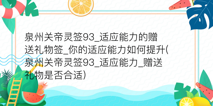 吕祖灵签解签61游戏截图