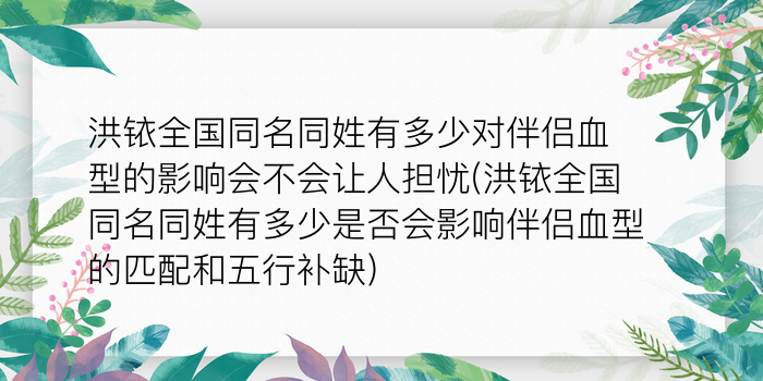 姜姓男孩起名游戏截图