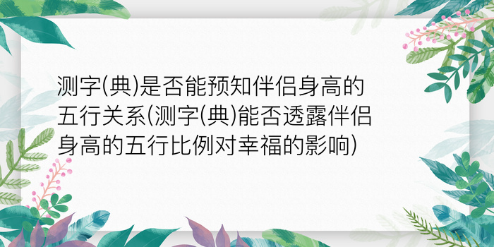 周易算卦五十游戏截图