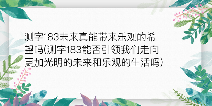 姓名算命免费测试游戏截图