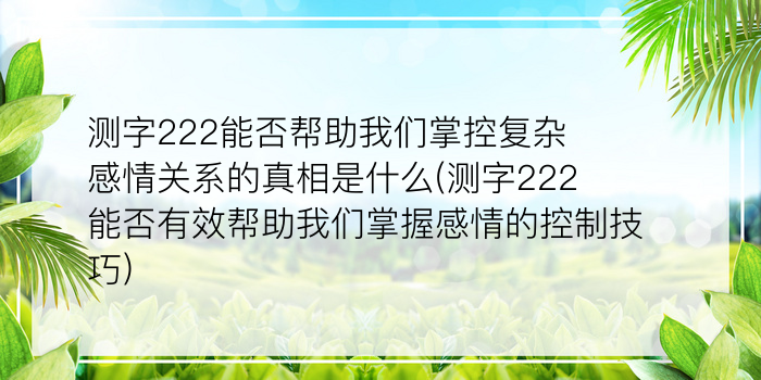 免费算命一生运势图游戏截图