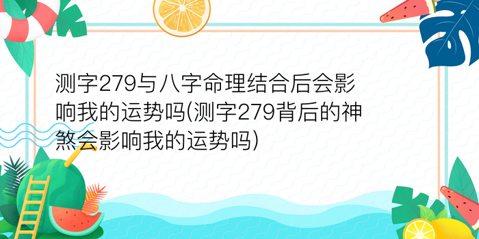 免贵算命测字诸葛神算游戏截图